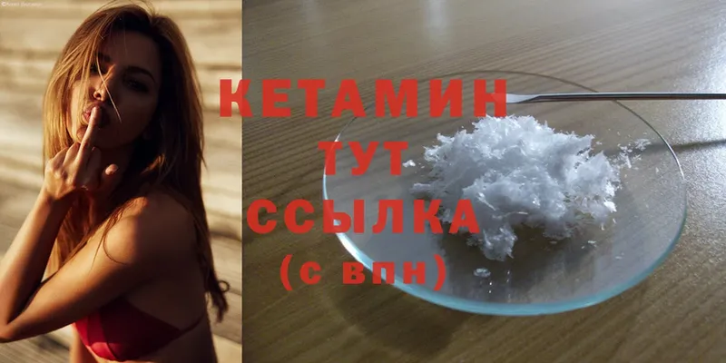 Кетамин ketamine  Андреаполь 