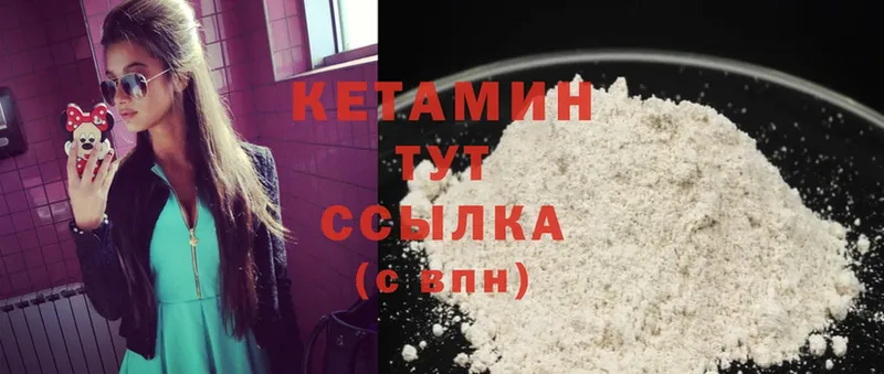 Кетамин ketamine Андреаполь